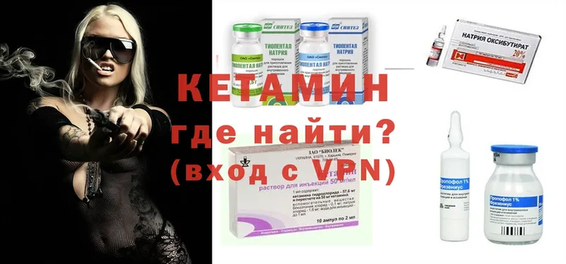 Кетамин VHQ  купить наркотики цена  Енисейск 